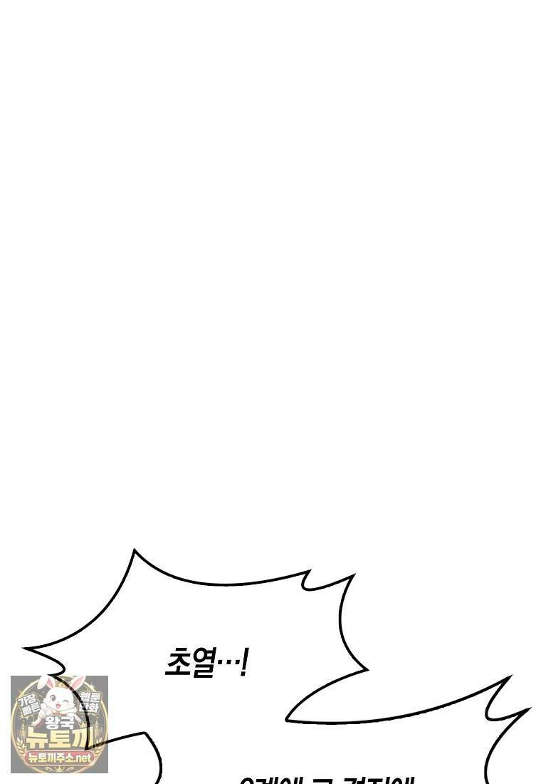 영주님의 코인이 줄지 않음?! 204화 21