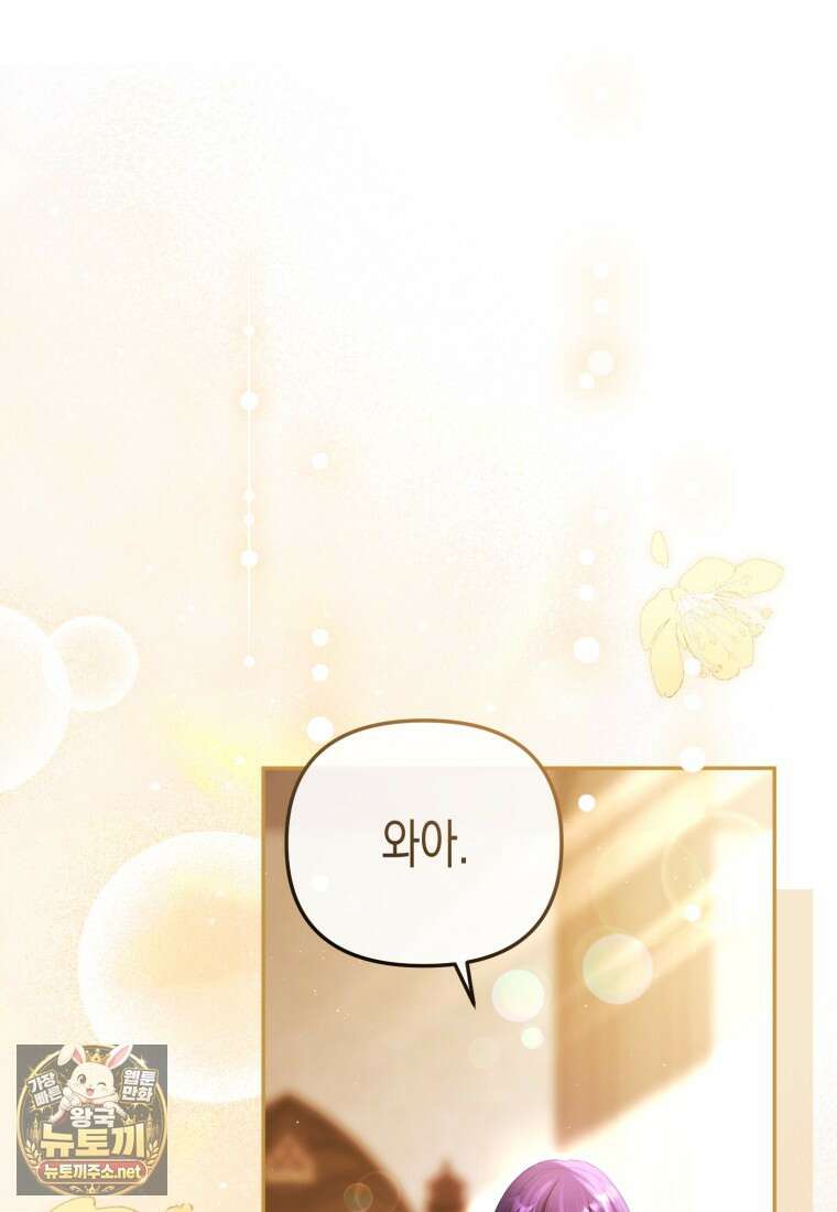 날 속인 대가는 목숨으로 받겠습니다 48화 1