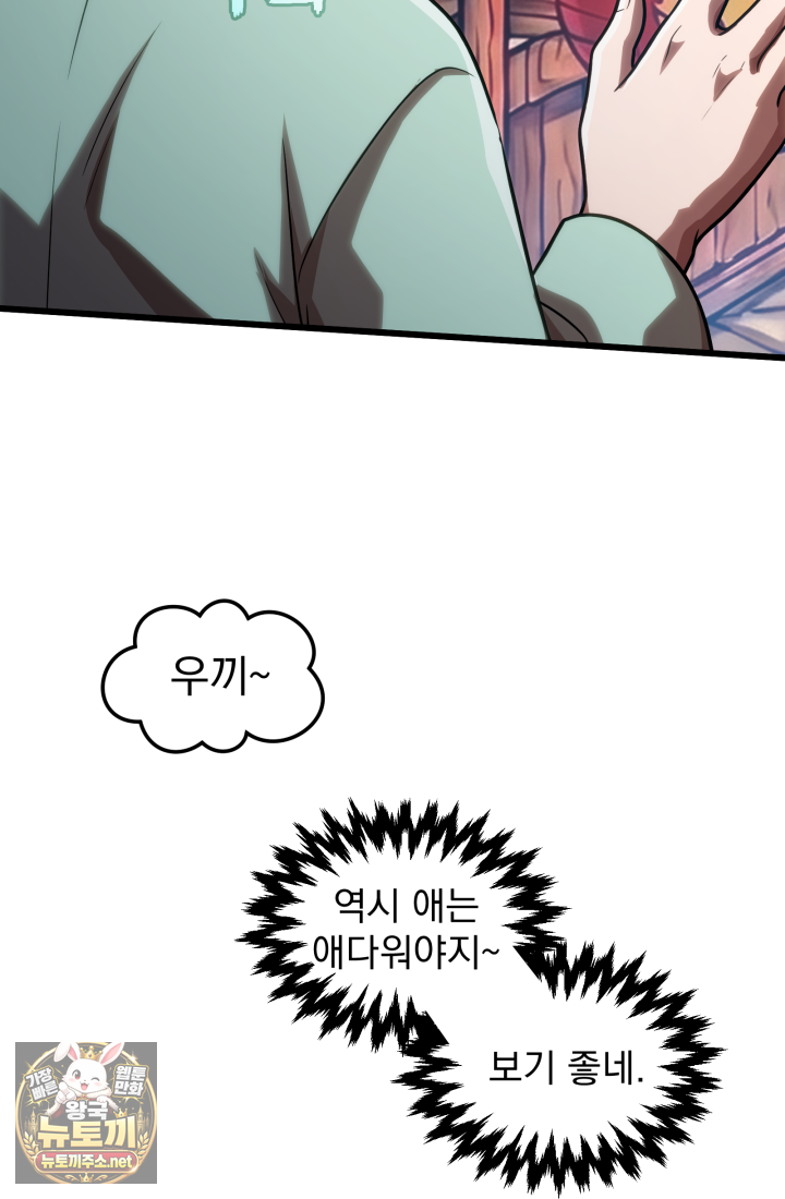 천마 객잔 68화 8