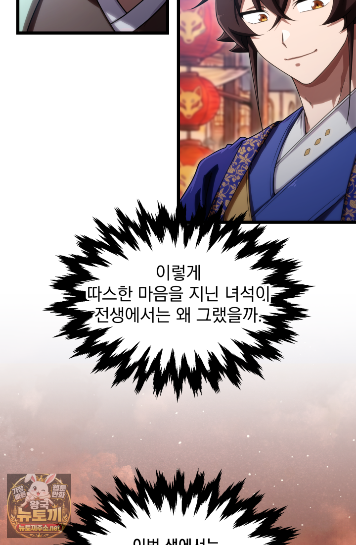 천마 객잔 68화 13