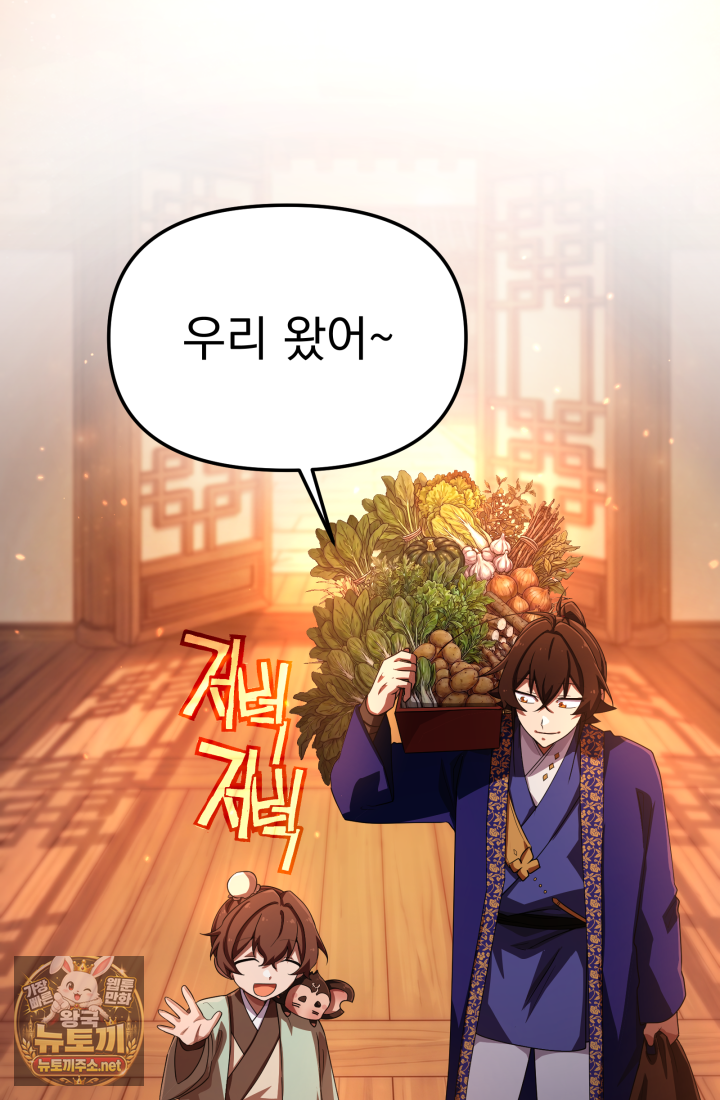 천마 객잔 68화 15