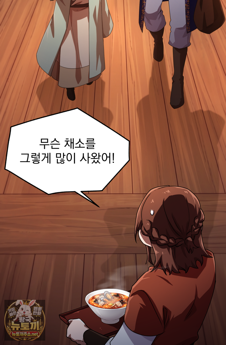 천마 객잔 68화 16