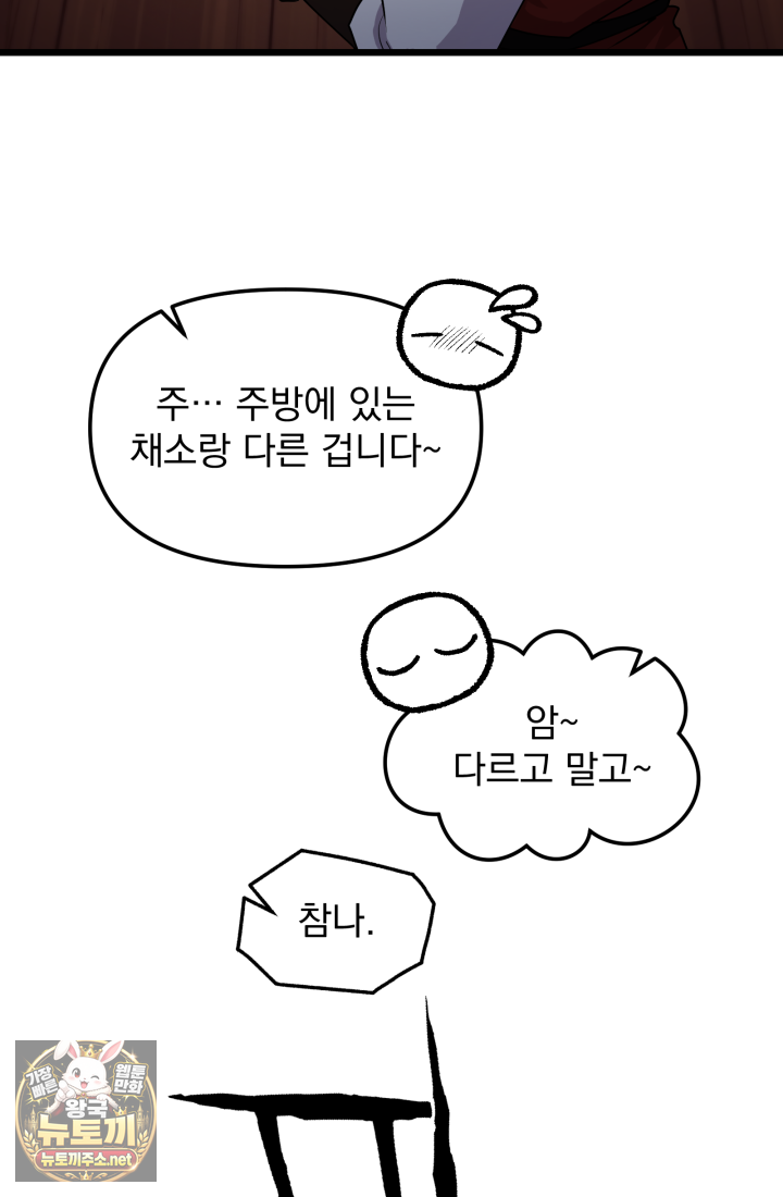 천마 객잔 68화 17
