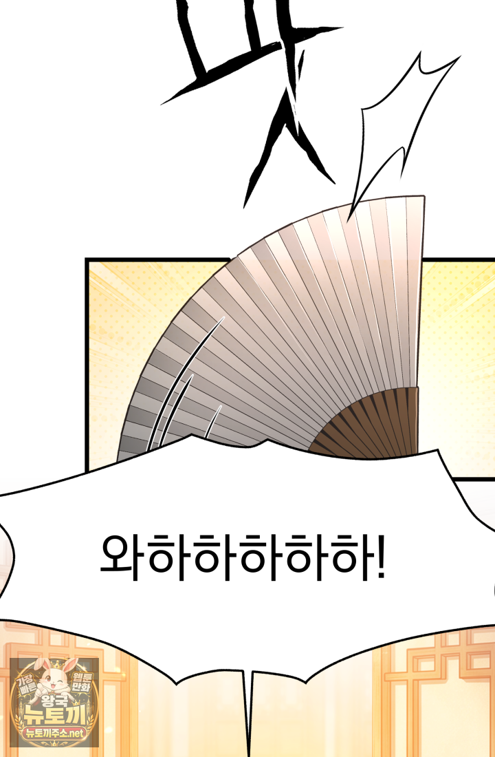 천마 객잔 68화 18