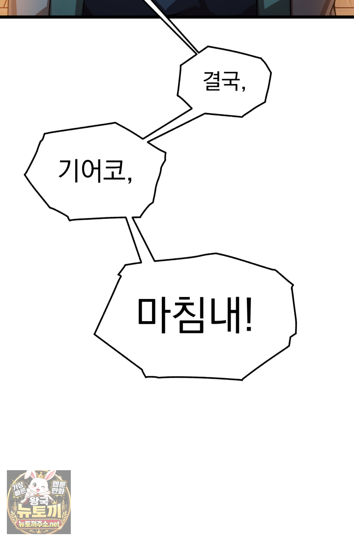 천마 객잔 68화 20