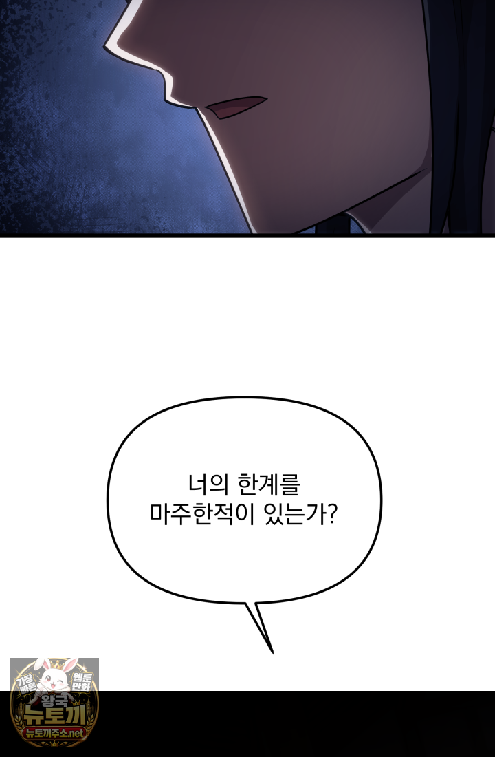 천마 객잔 68화 24