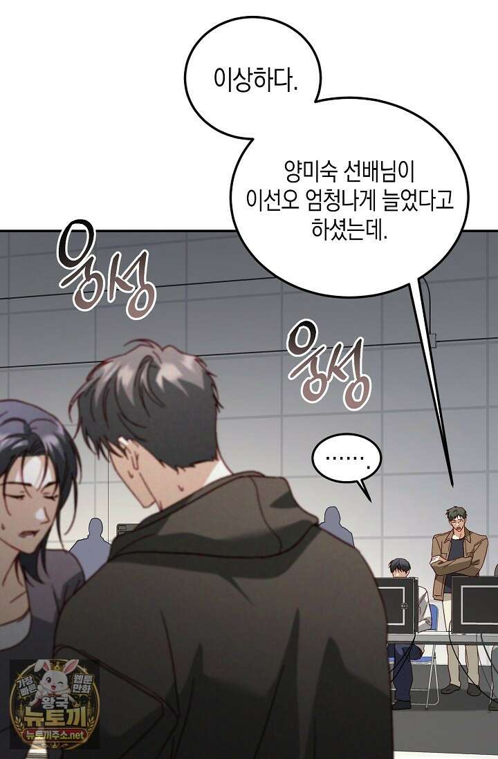 이자율 50％ 31화 3