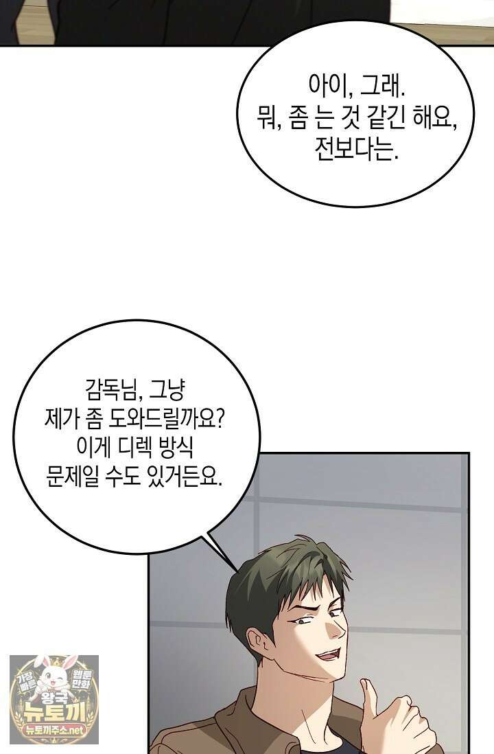 이자율 50％ 31화 4