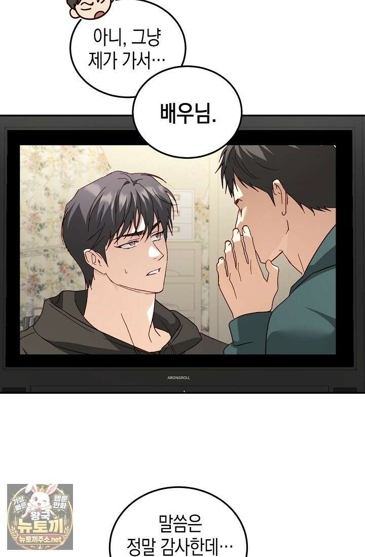 이자율 50％ 31화 8
