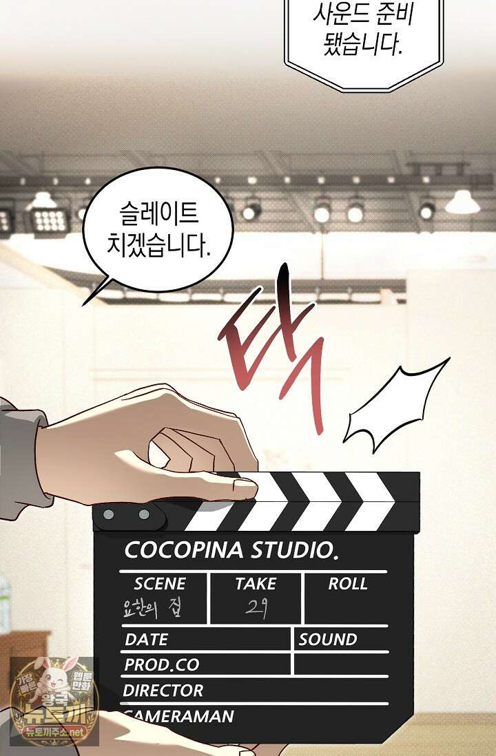 이자율 50％ 31화 11