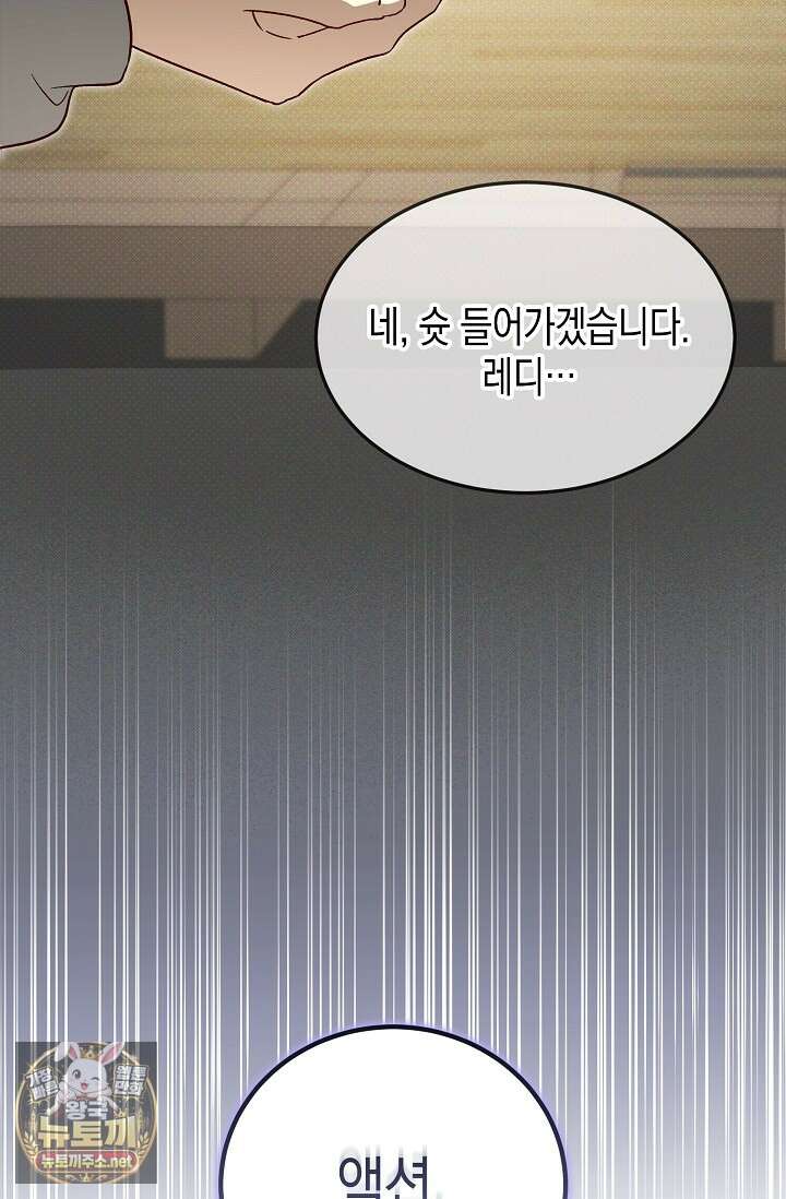 이자율 50％ 31화 12