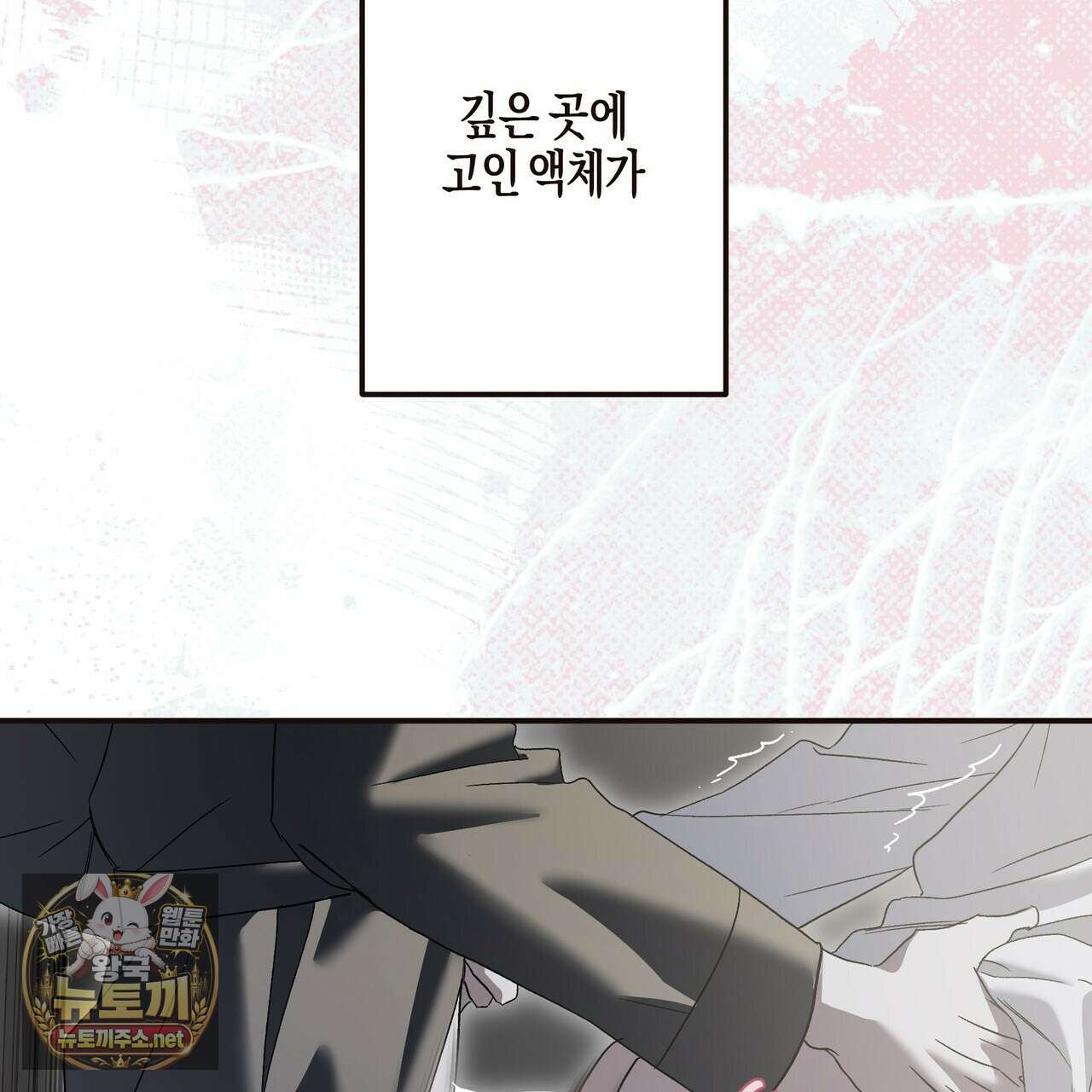에보니 캐슬 35화 7