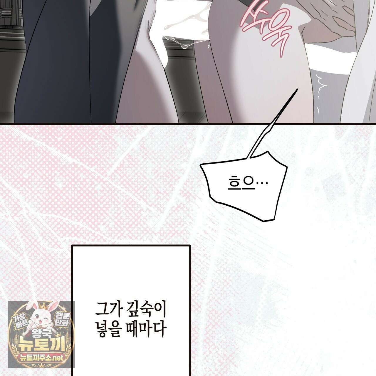 에보니 캐슬 35화 8