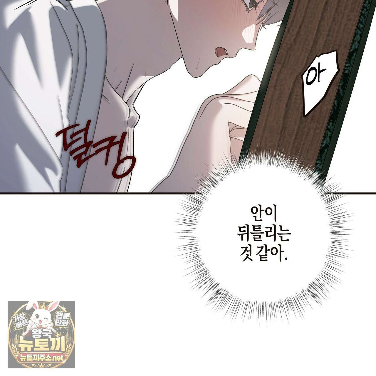 에보니 캐슬 35화 12