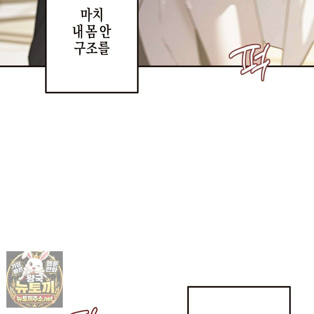 에보니 캐슬 35화 15
