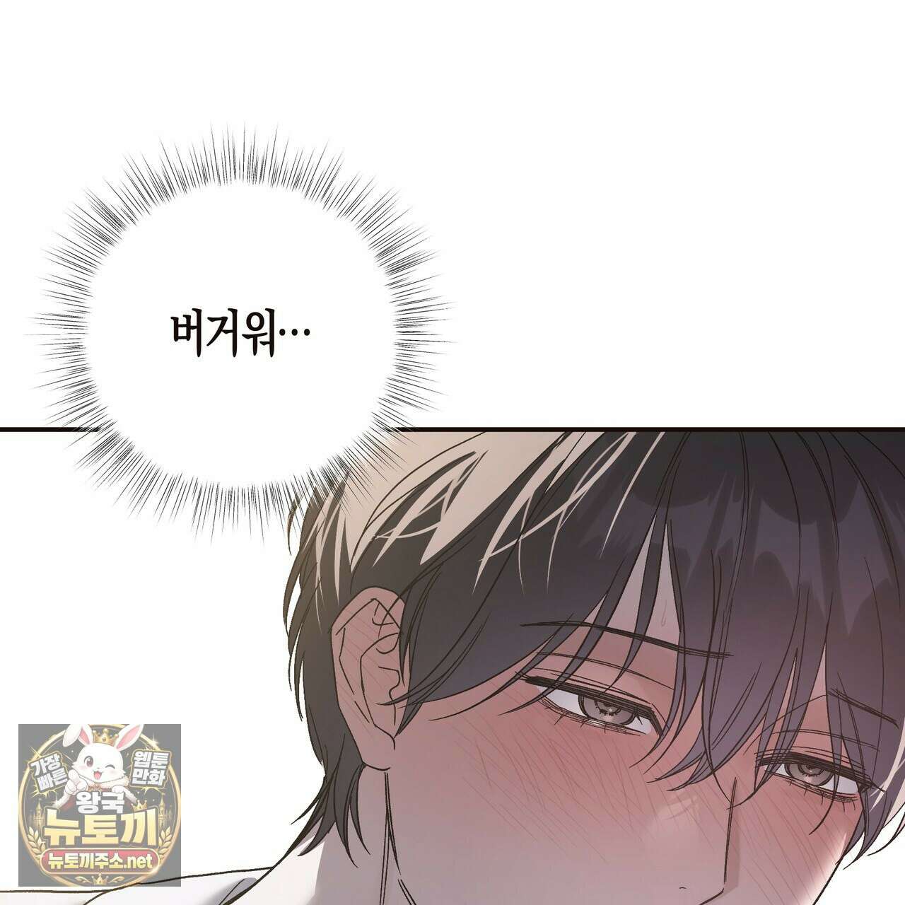 에보니 캐슬 35화 17