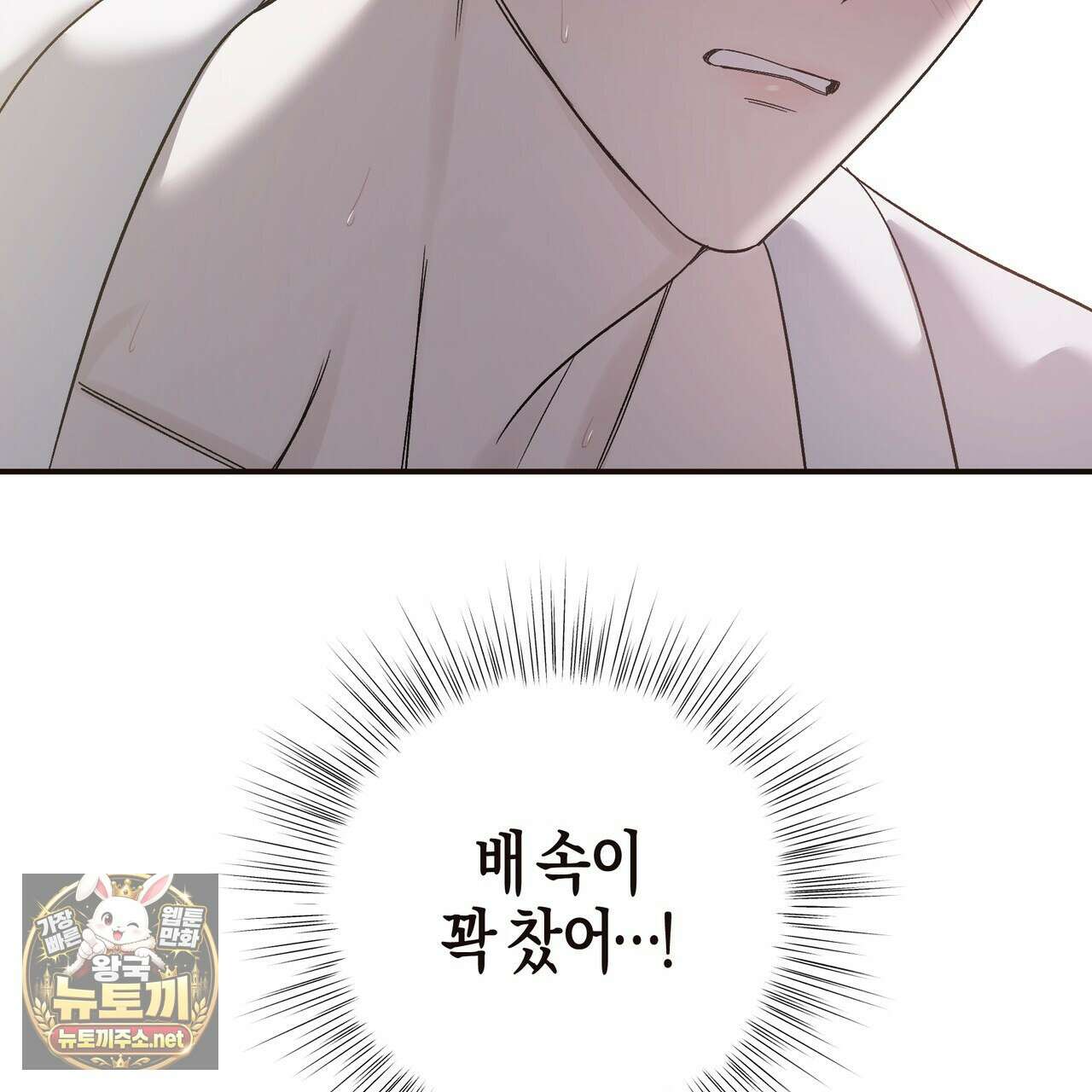 에보니 캐슬 35화 18