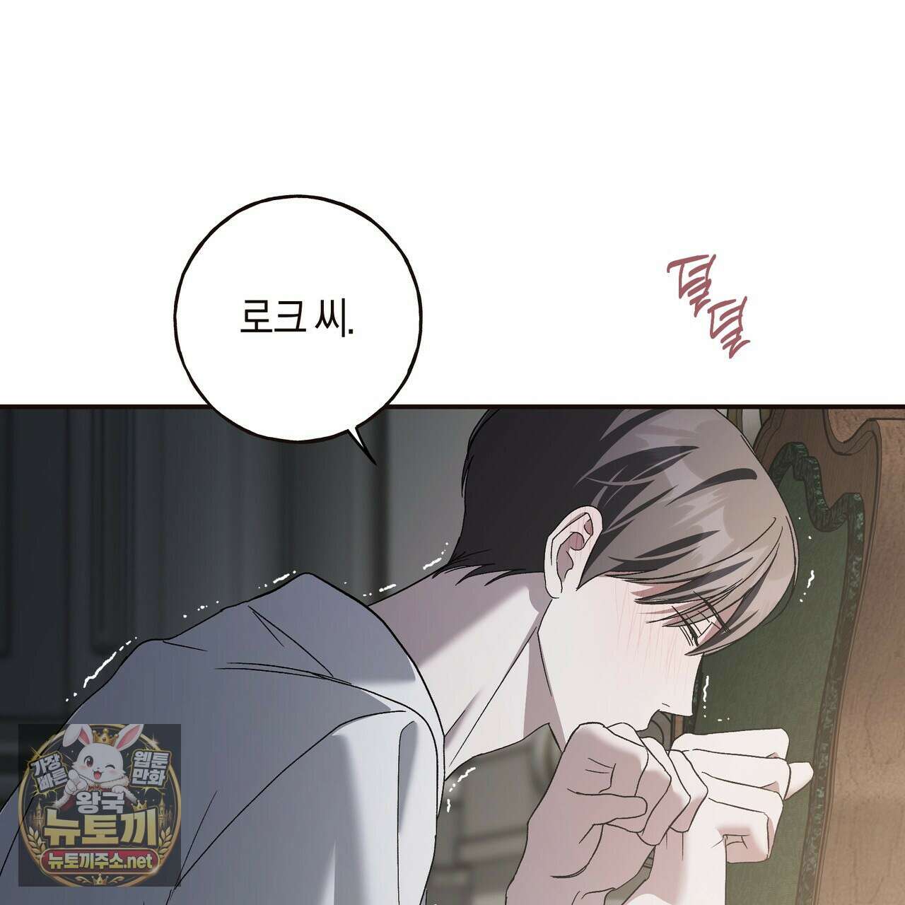 에보니 캐슬 35화 29