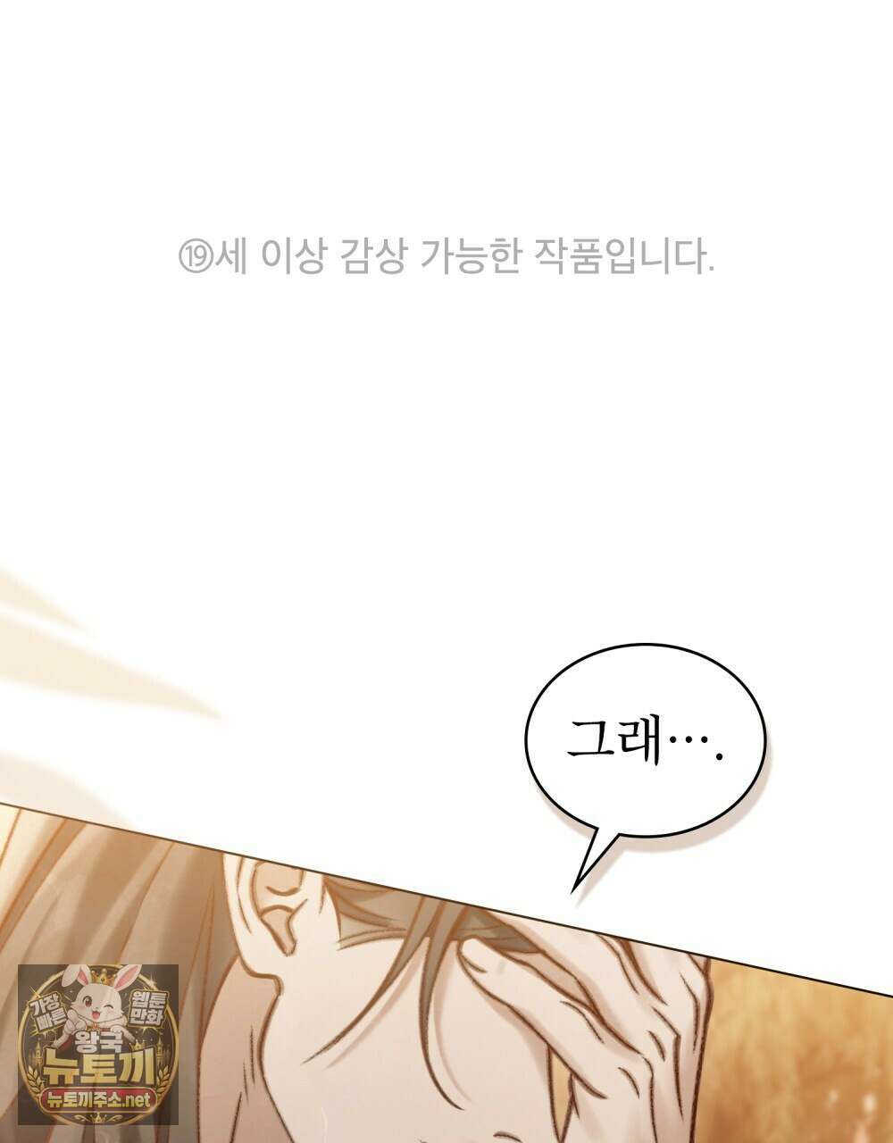 야행(夜行)  46화 1