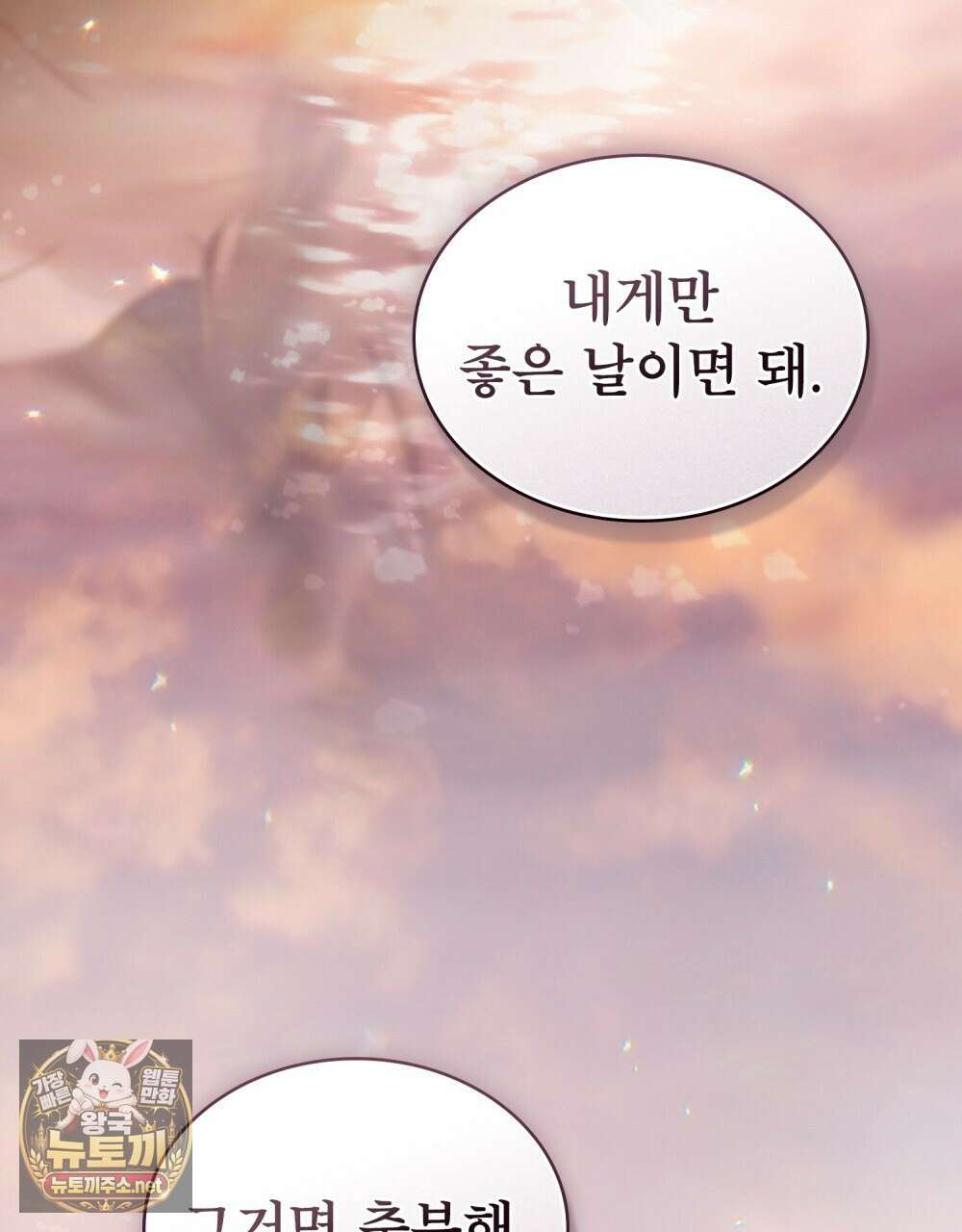 야행(夜行)  46화 5