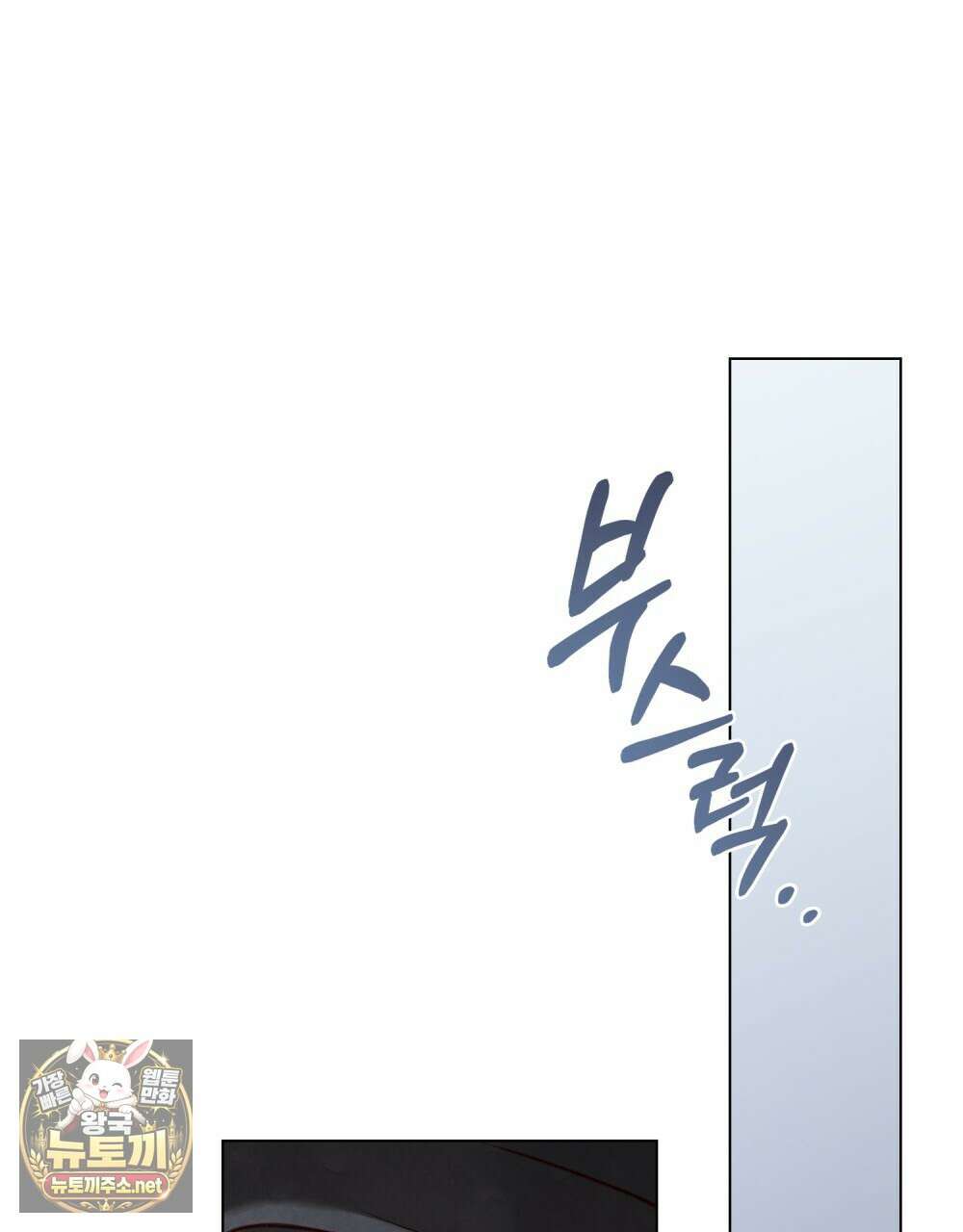 야행(夜行)  46화 10