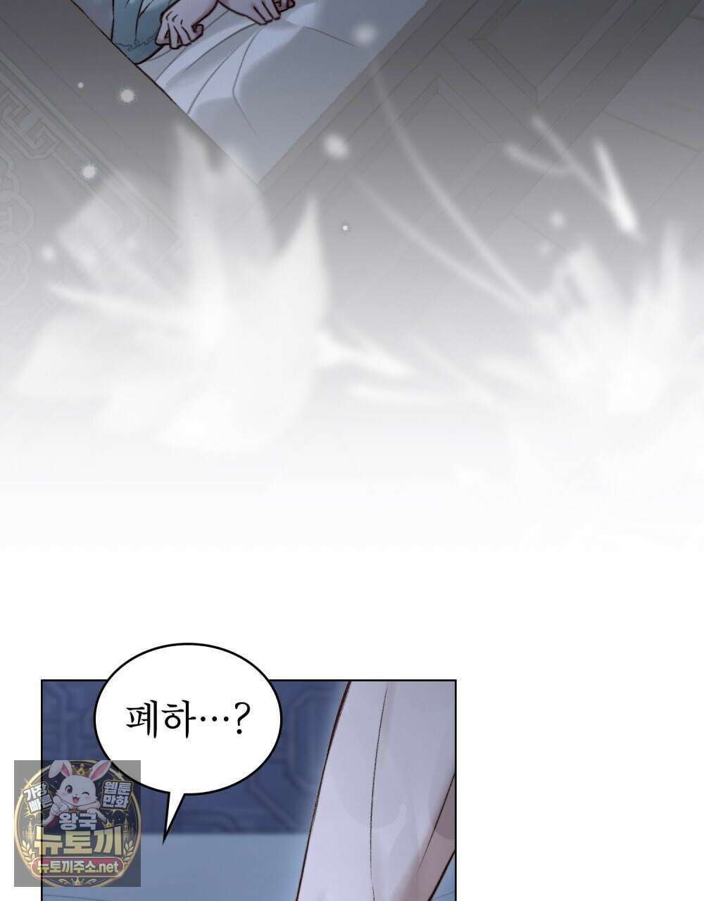 야행(夜行)  46화 14