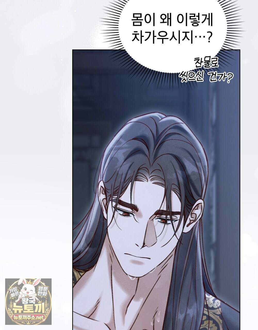 야행(夜行)  46화 16