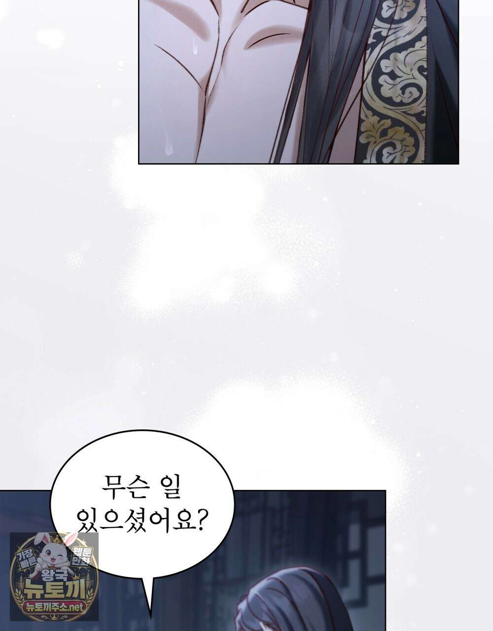 야행(夜行)  46화 17