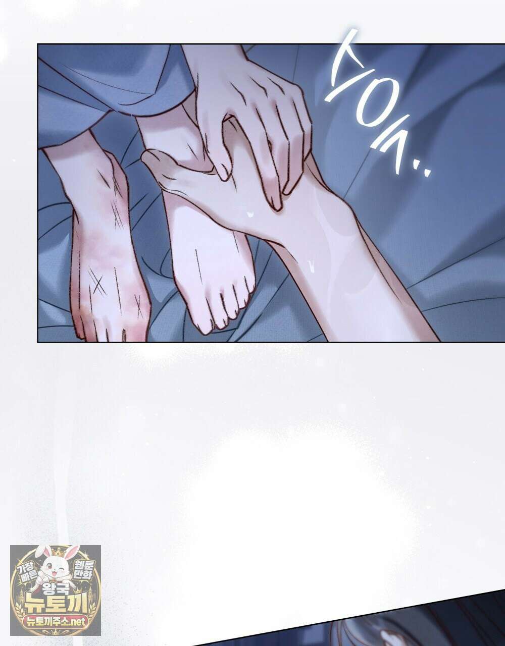 야행(夜行)  46화 19