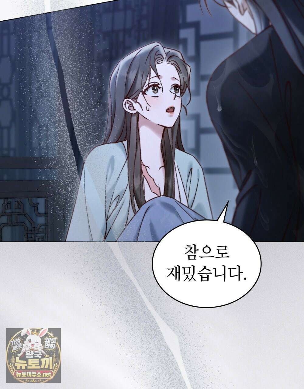 야행(夜行)  46화 20