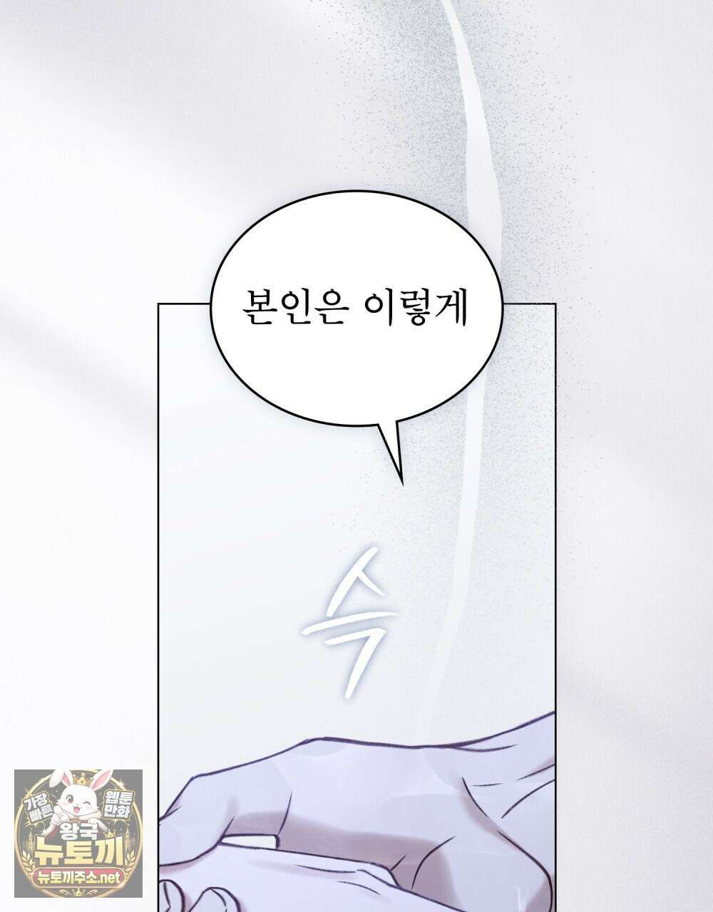 야행(夜行)  46화 21