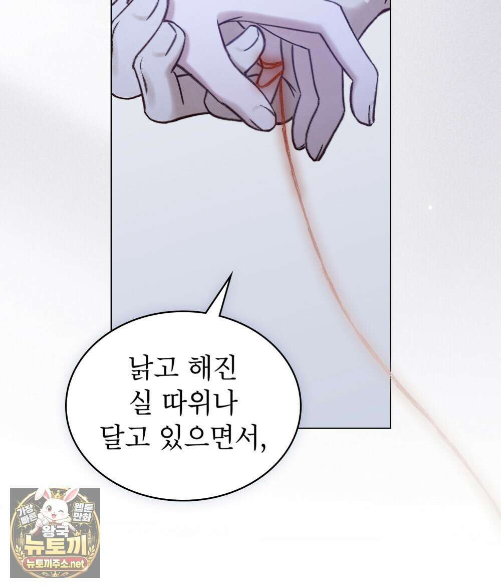 야행(夜行)  46화 22