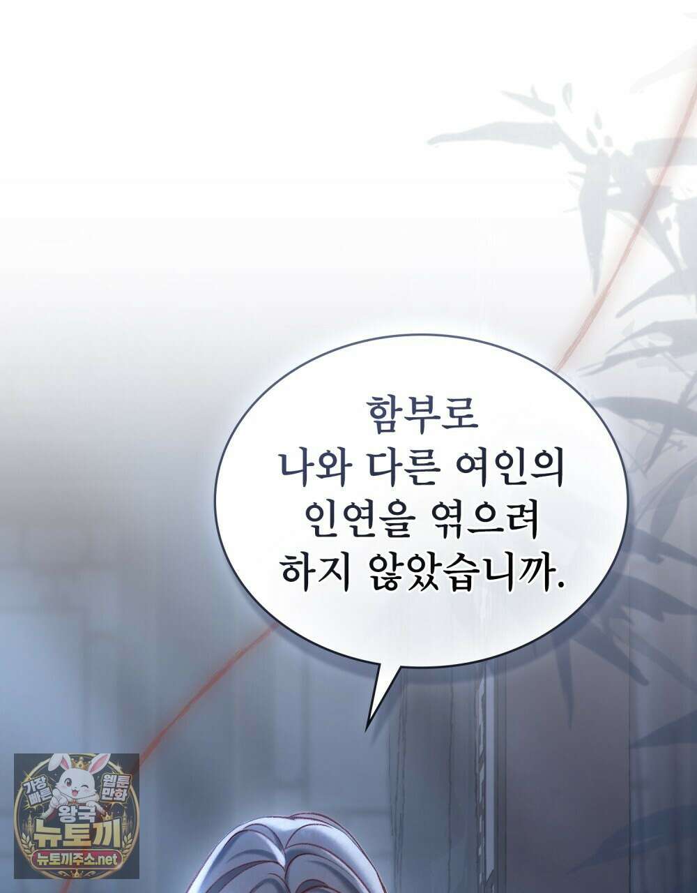 야행(夜行)  46화 23