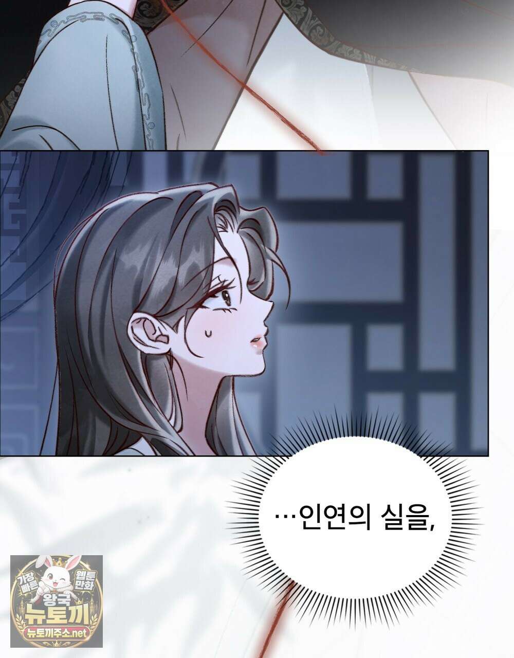 야행(夜行)  46화 24