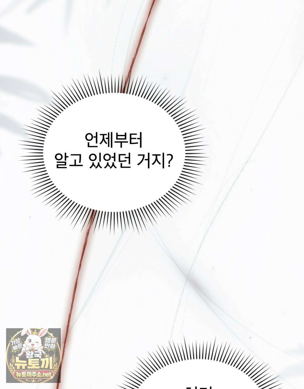 야행(夜行)  46화 25