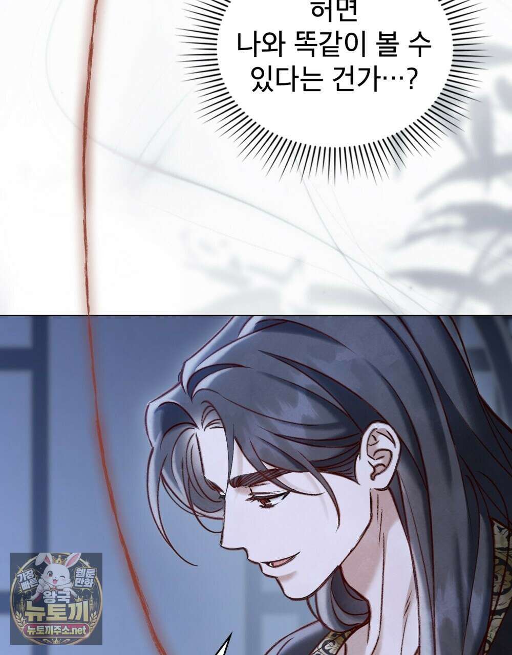 야행(夜行)  46화 26