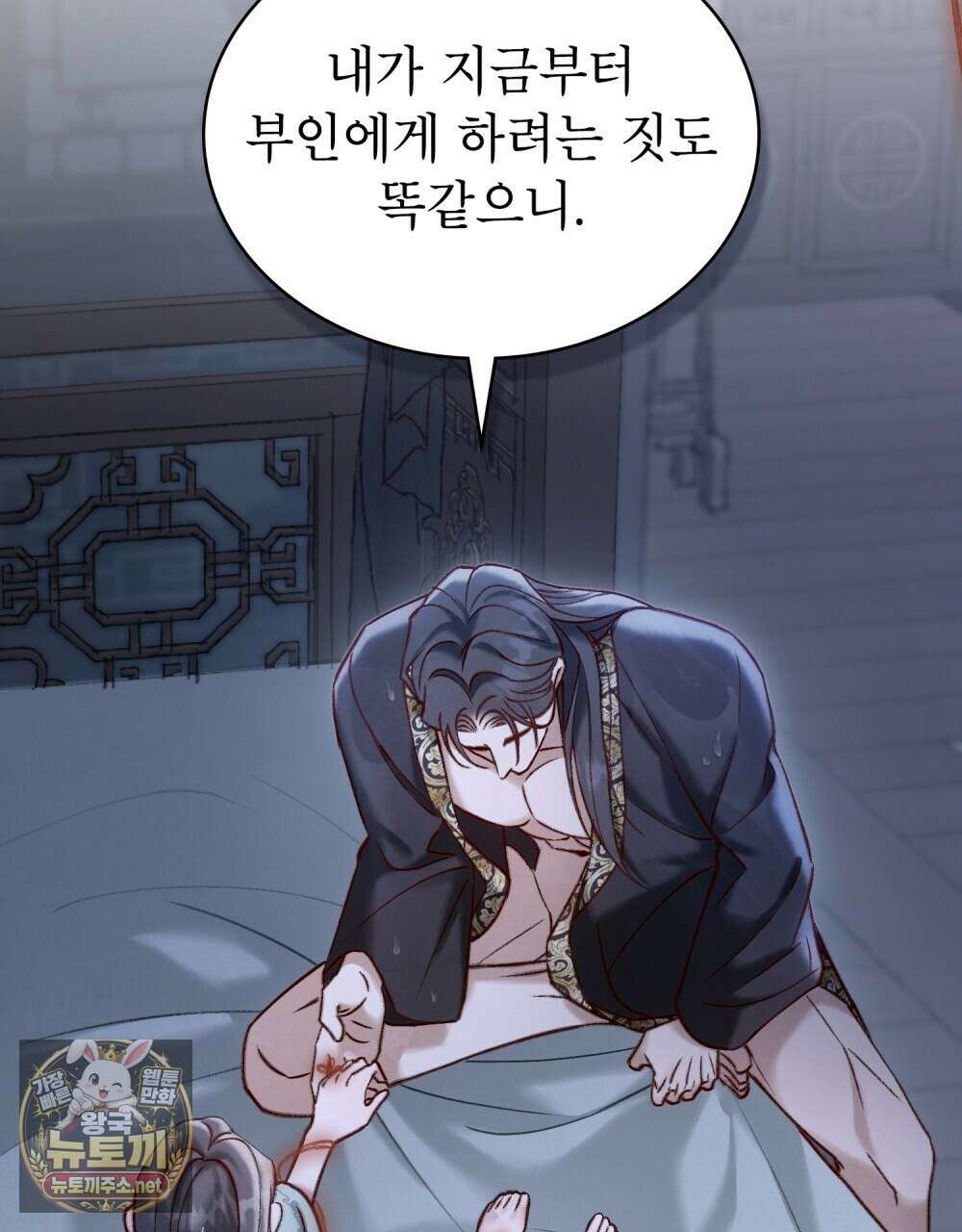 야행(夜行)  46화 28