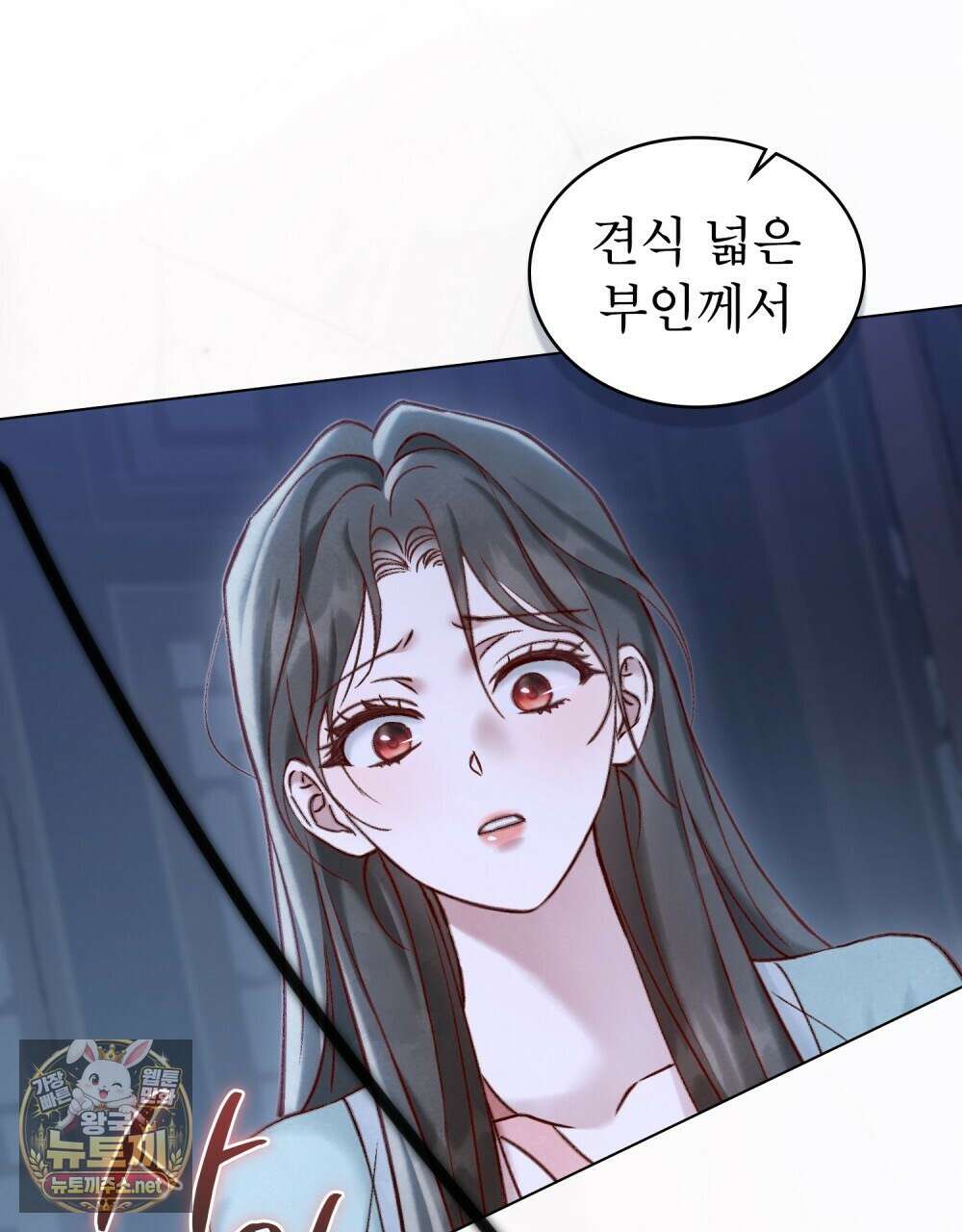야행(夜行)  46화 32