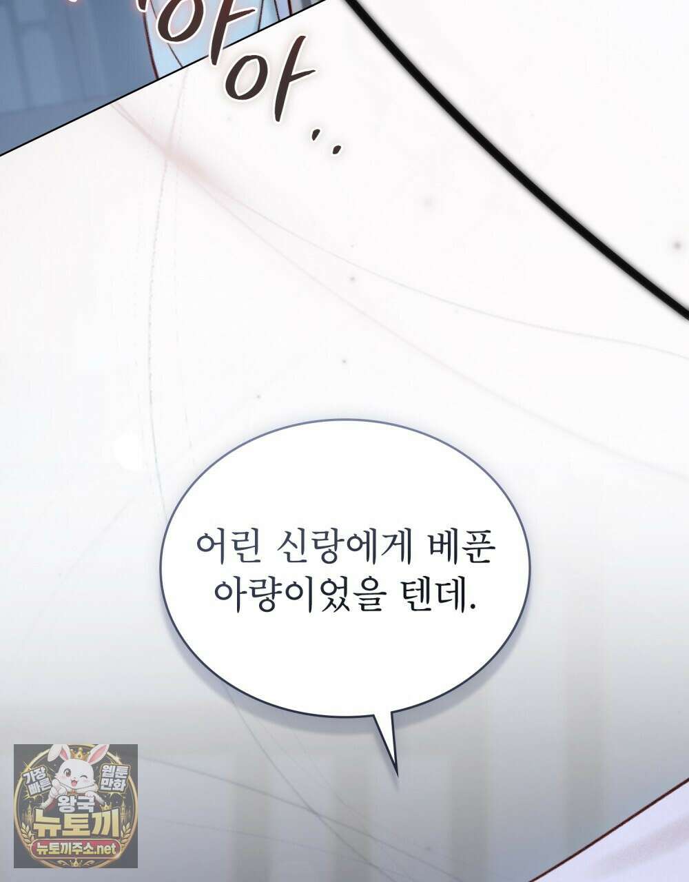 야행(夜行)  46화 33