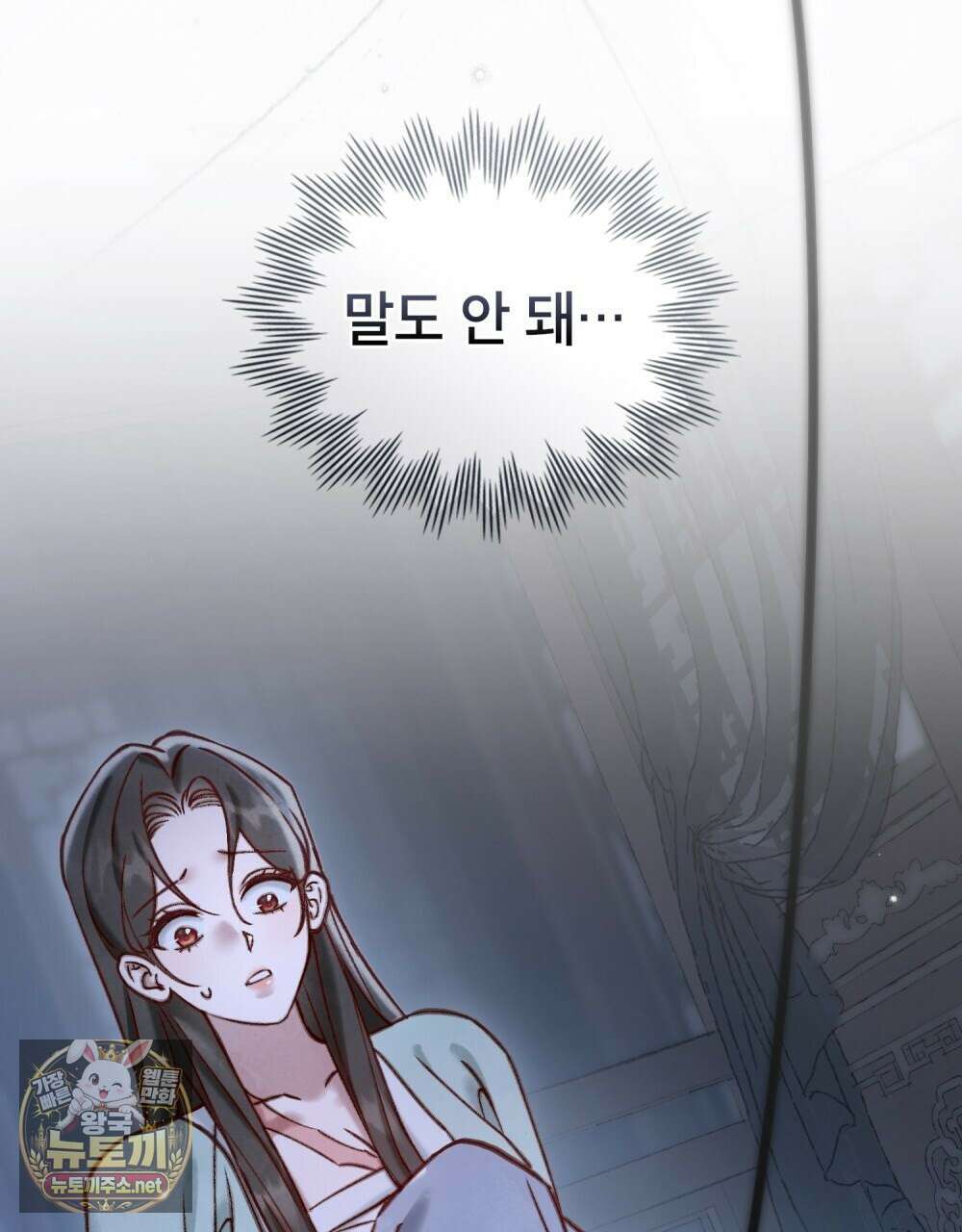 야행(夜行)  46화 36