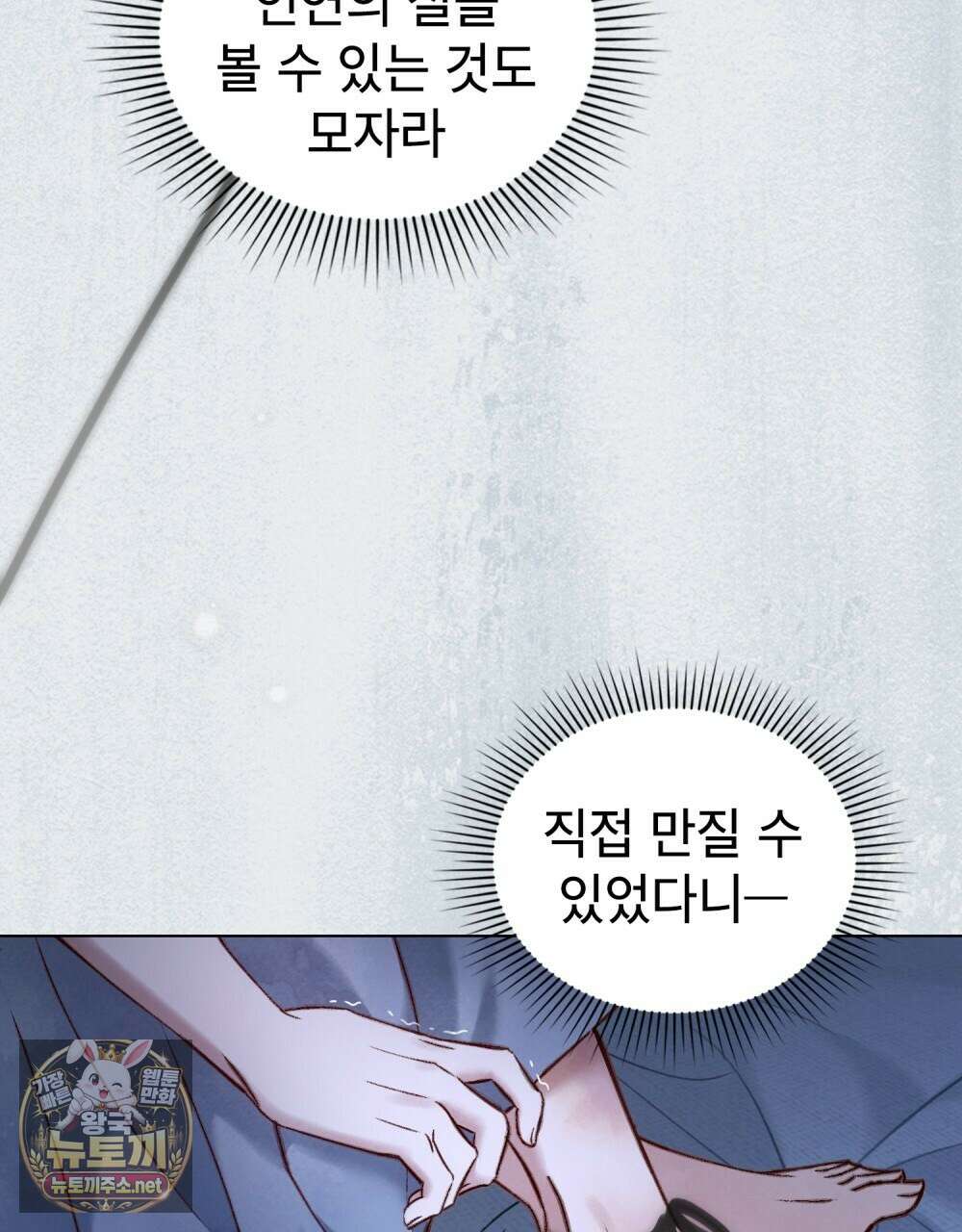야행(夜行)  46화 38