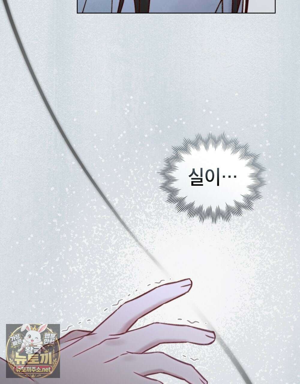 야행(夜行)  46화 42