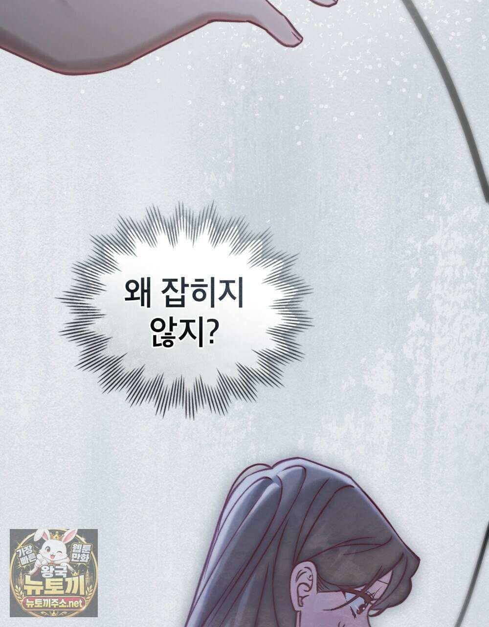 야행(夜行)  46화 43