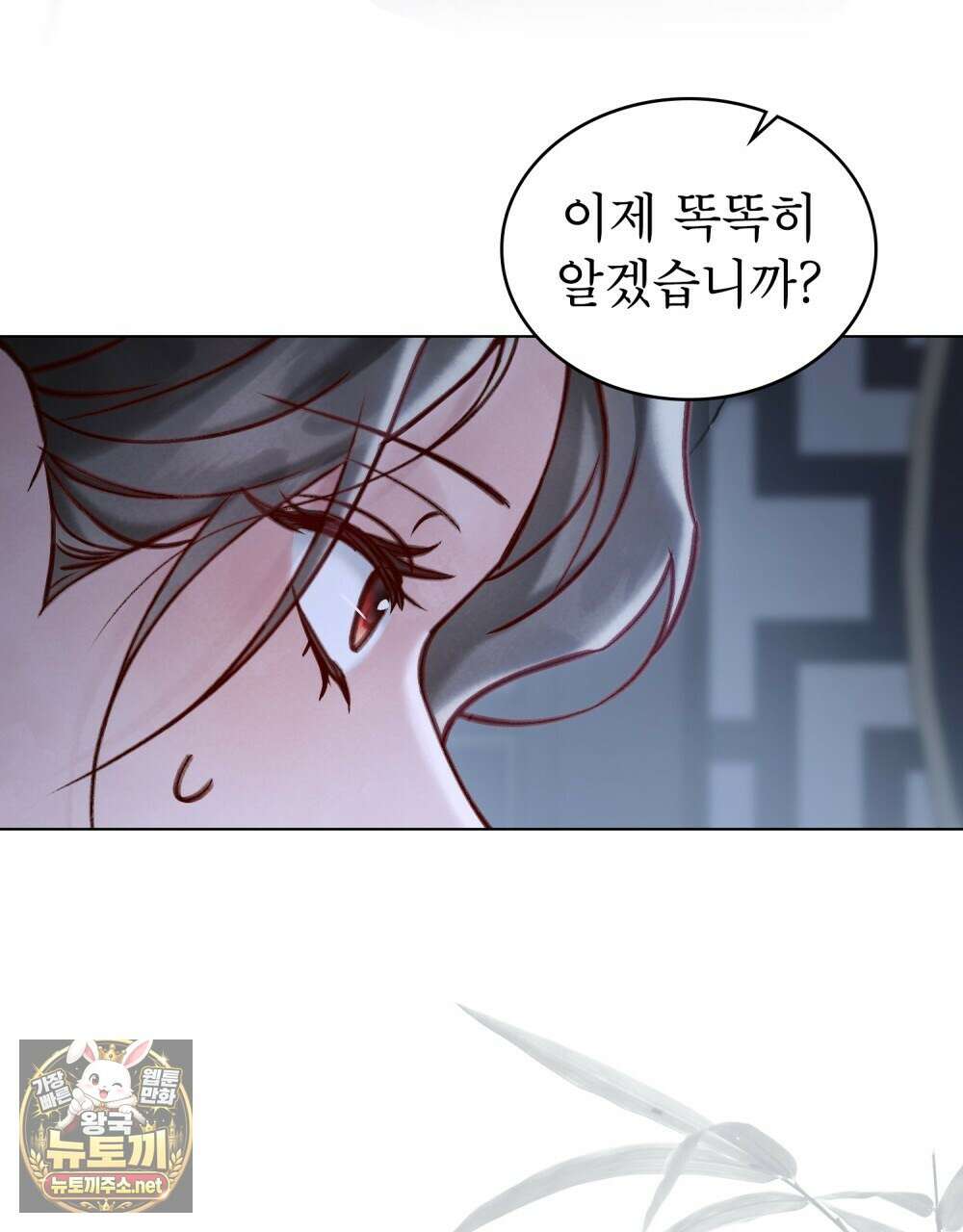 야행(夜行)  46화 45