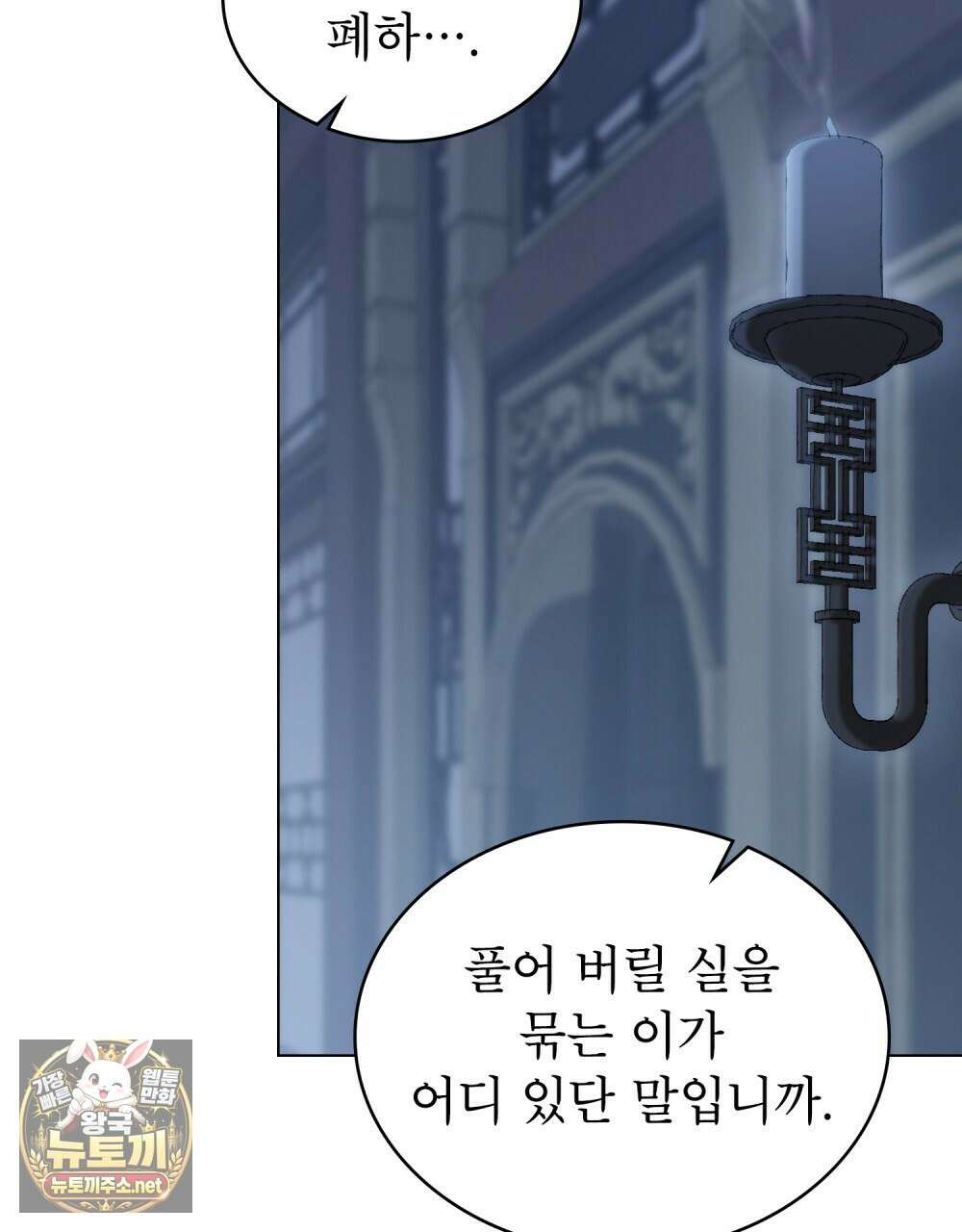 야행(夜行)  46화 49