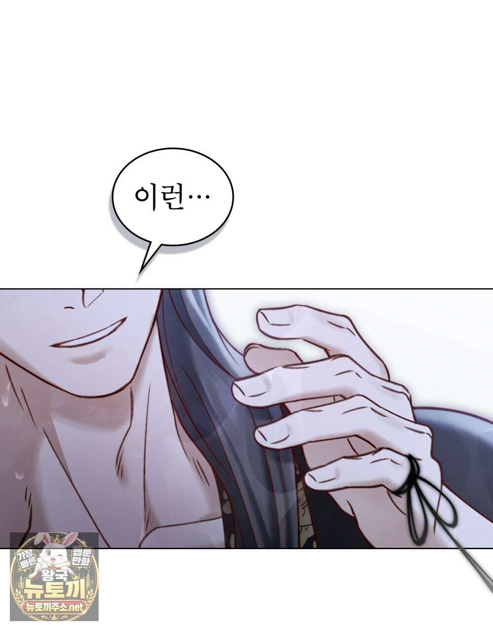 야행(夜行)  46화 51