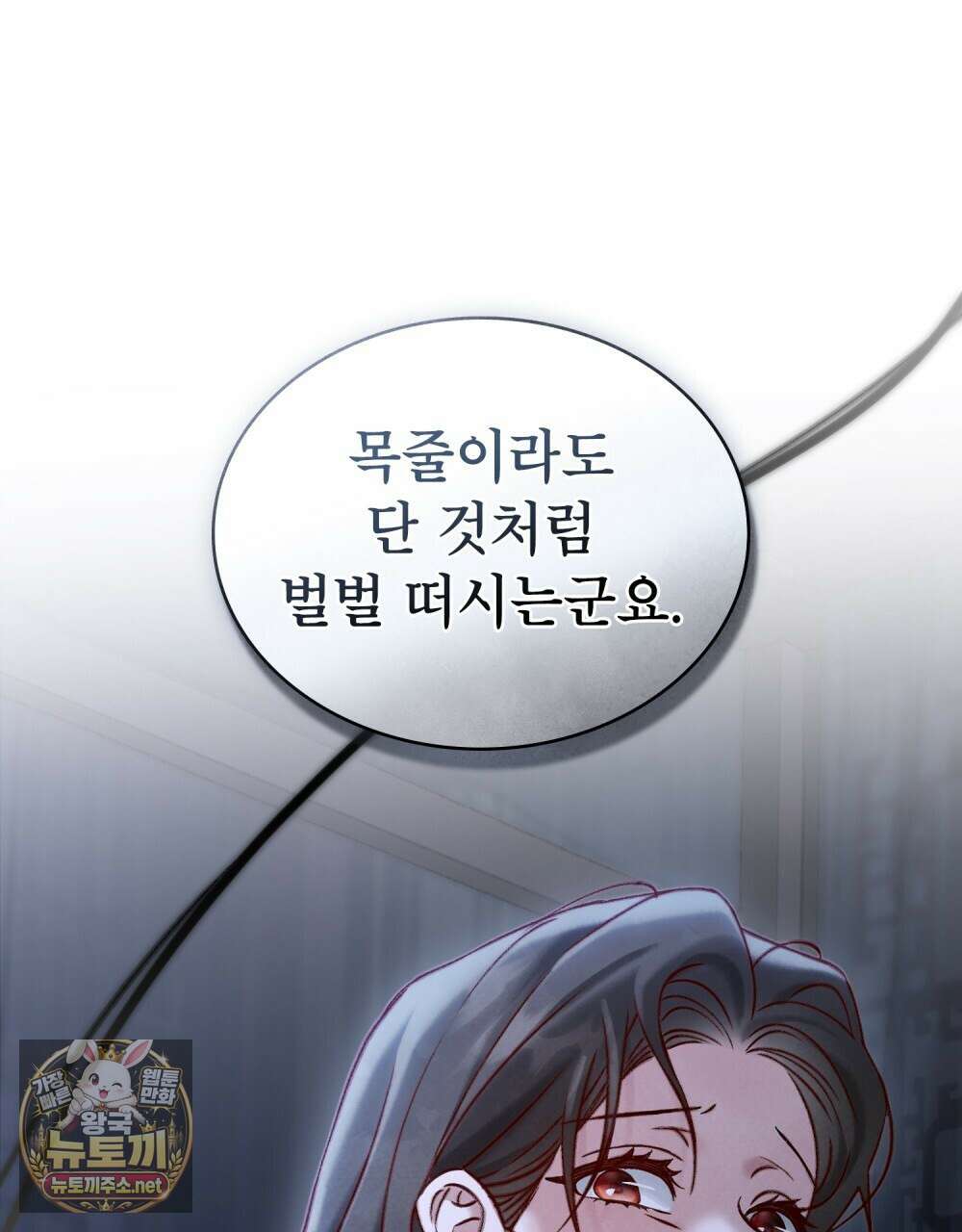 야행(夜行)  46화 52