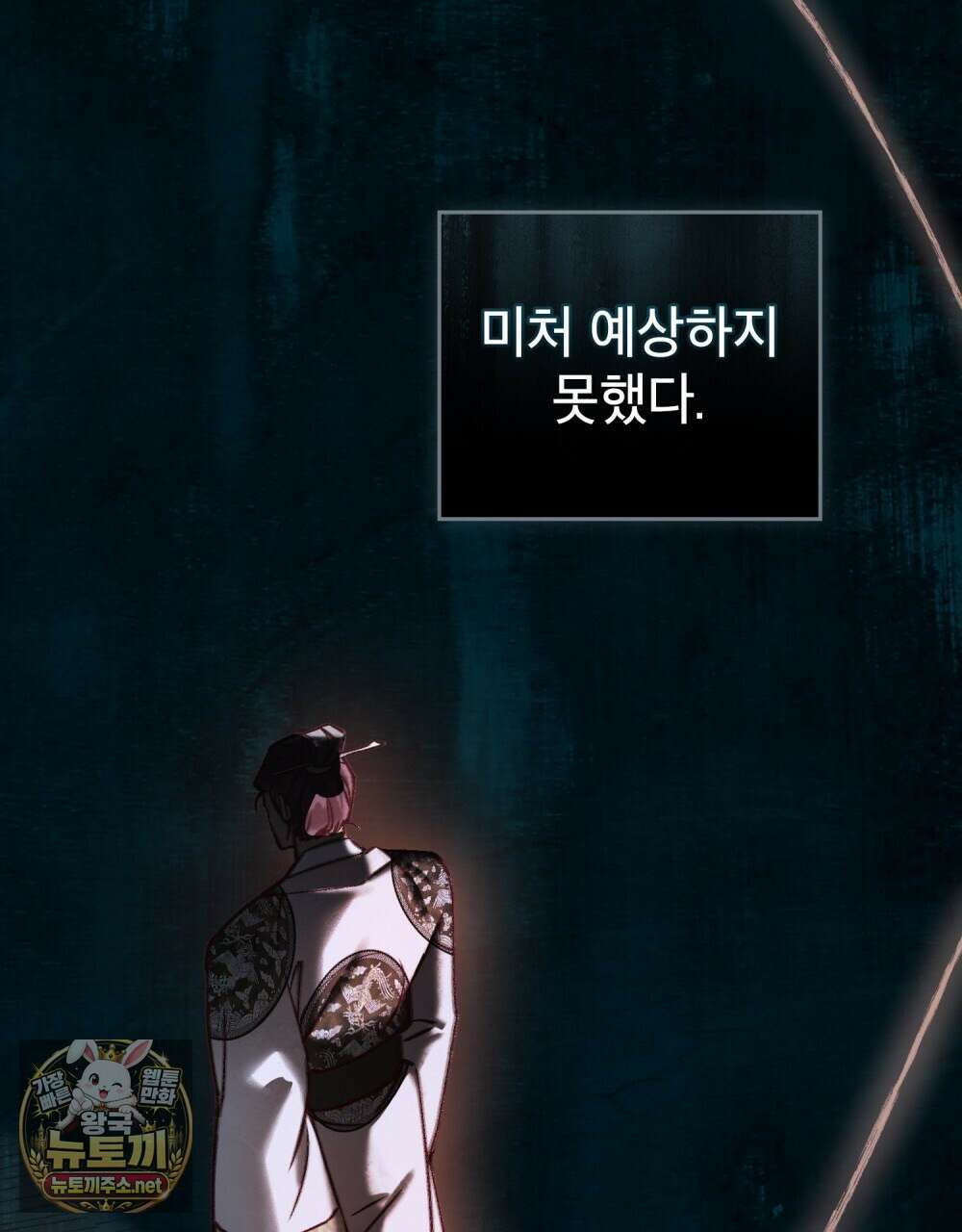 야행(夜行)  46화 55