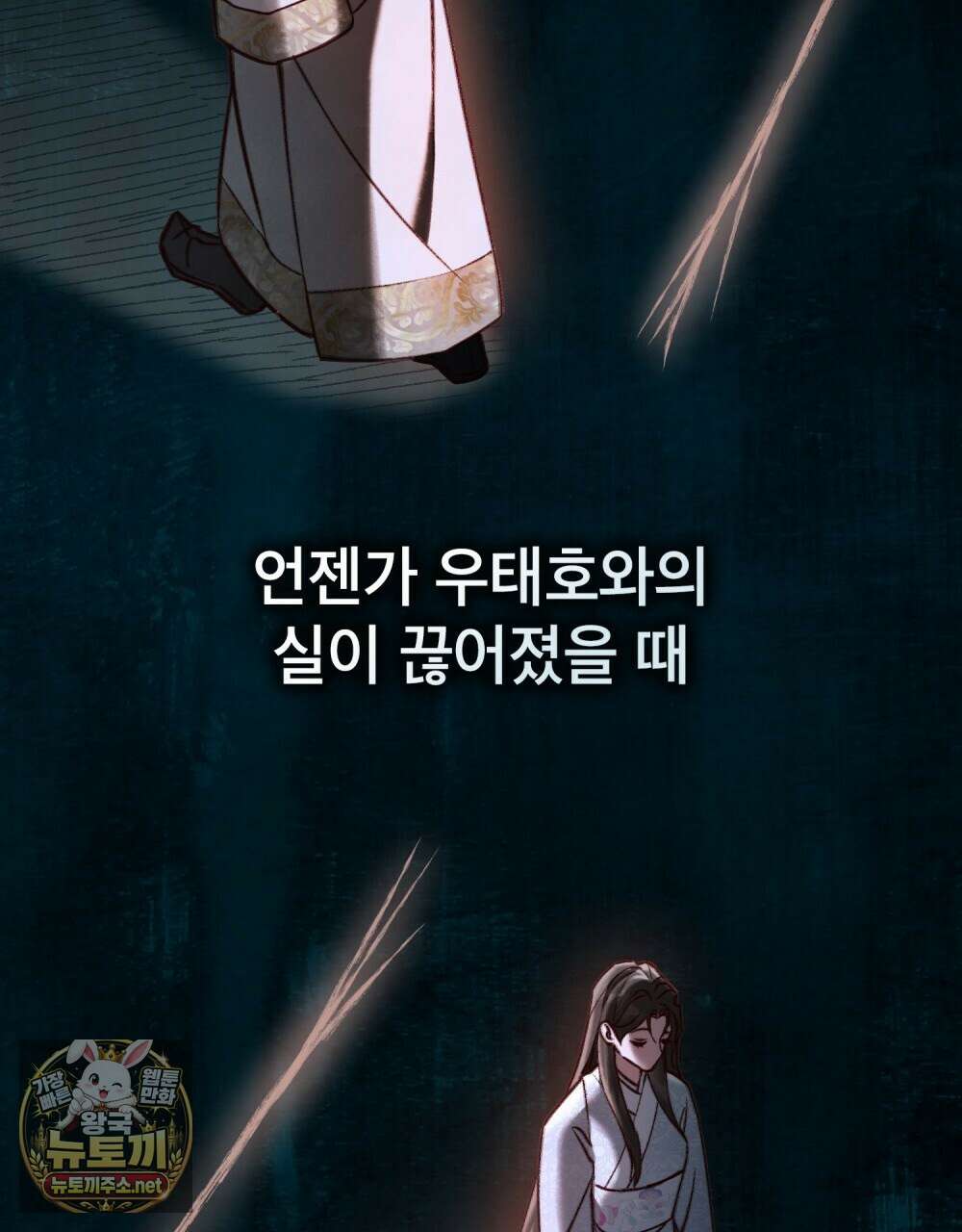야행(夜行)  46화 56