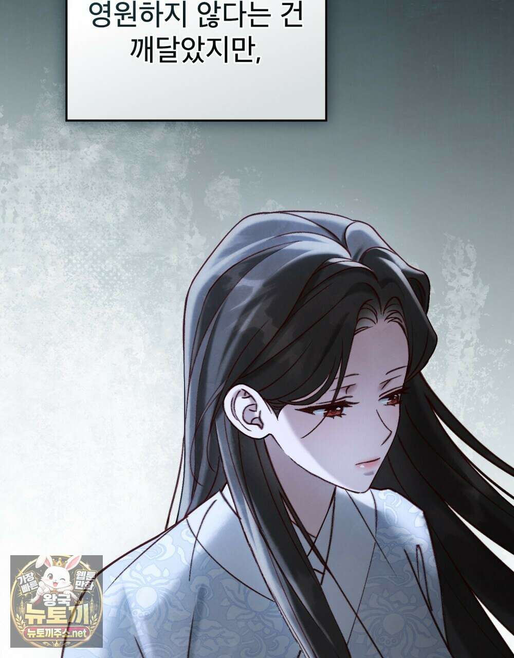 야행(夜行)  46화 58
